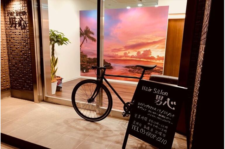 千歳烏山にある美容室「男心」 | 千歳烏山でメンズに特化した美容室が発信するブログをぜひご覧ください